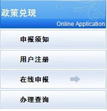 關于申報天津新技術產業園區軟件與服務外包產業發展鼓勵政策兌現資金的通知